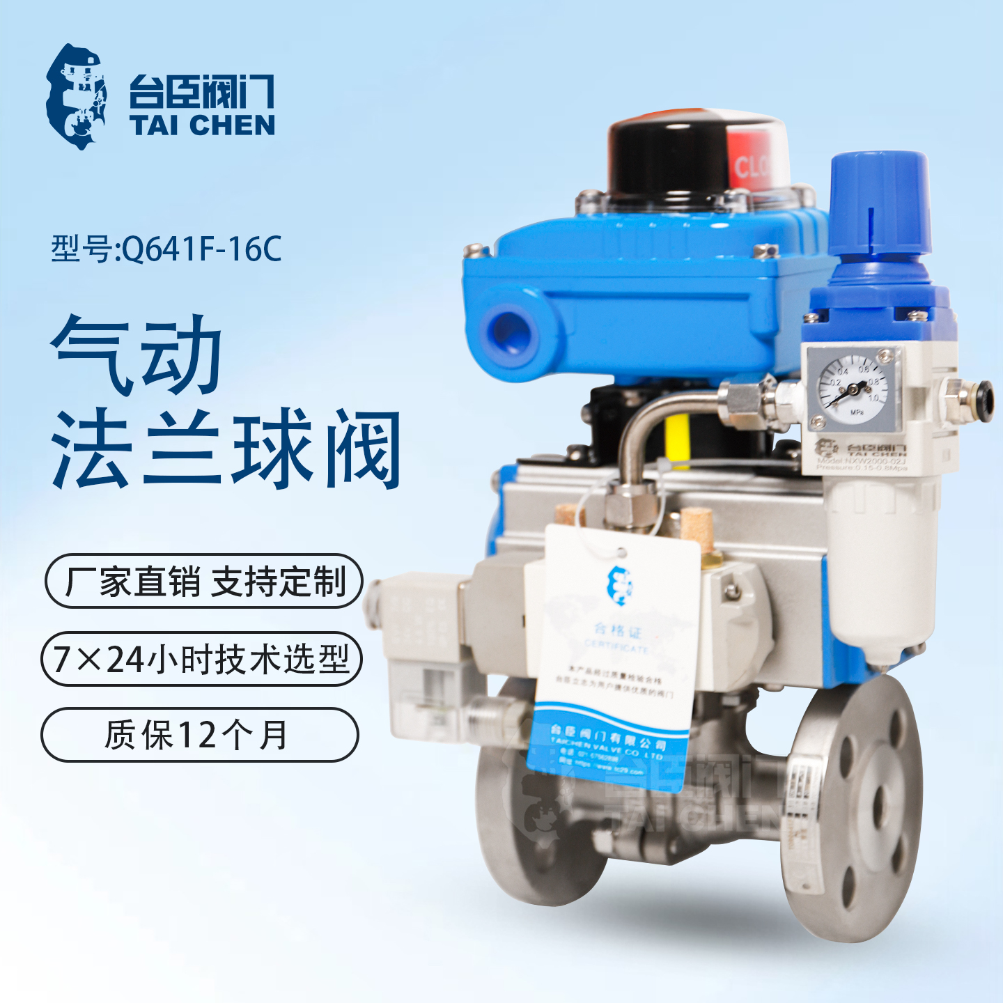 单作用气动球阀图片
