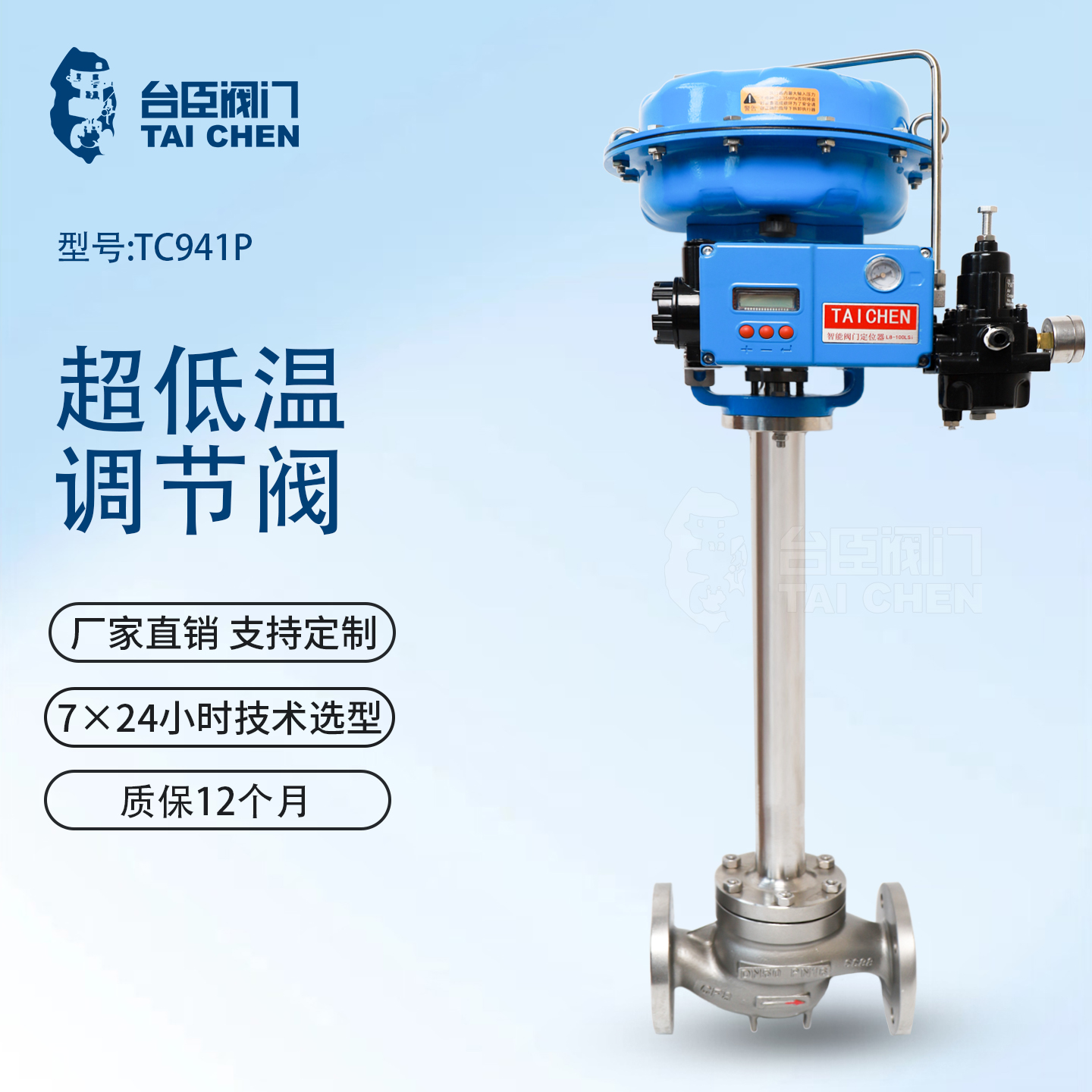 气动低温调节阀图片