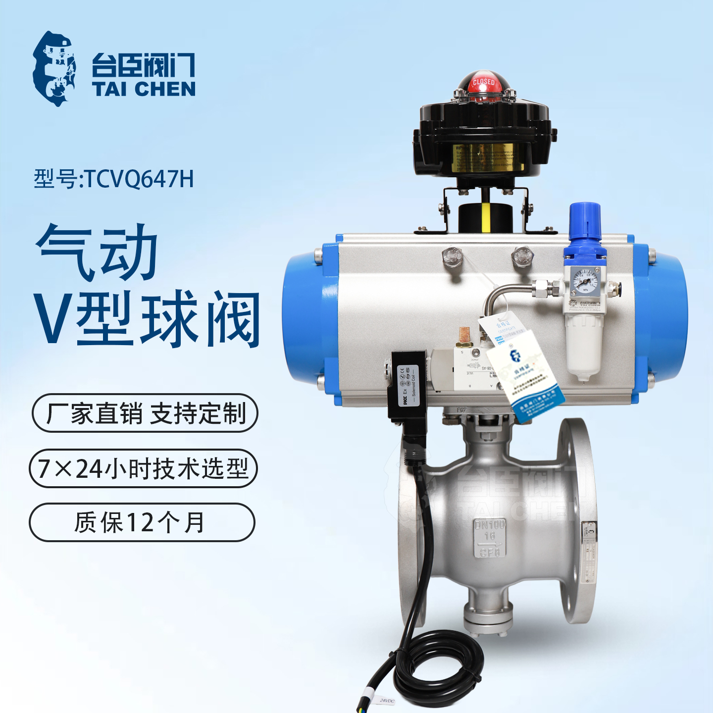 气动v型球阀图片