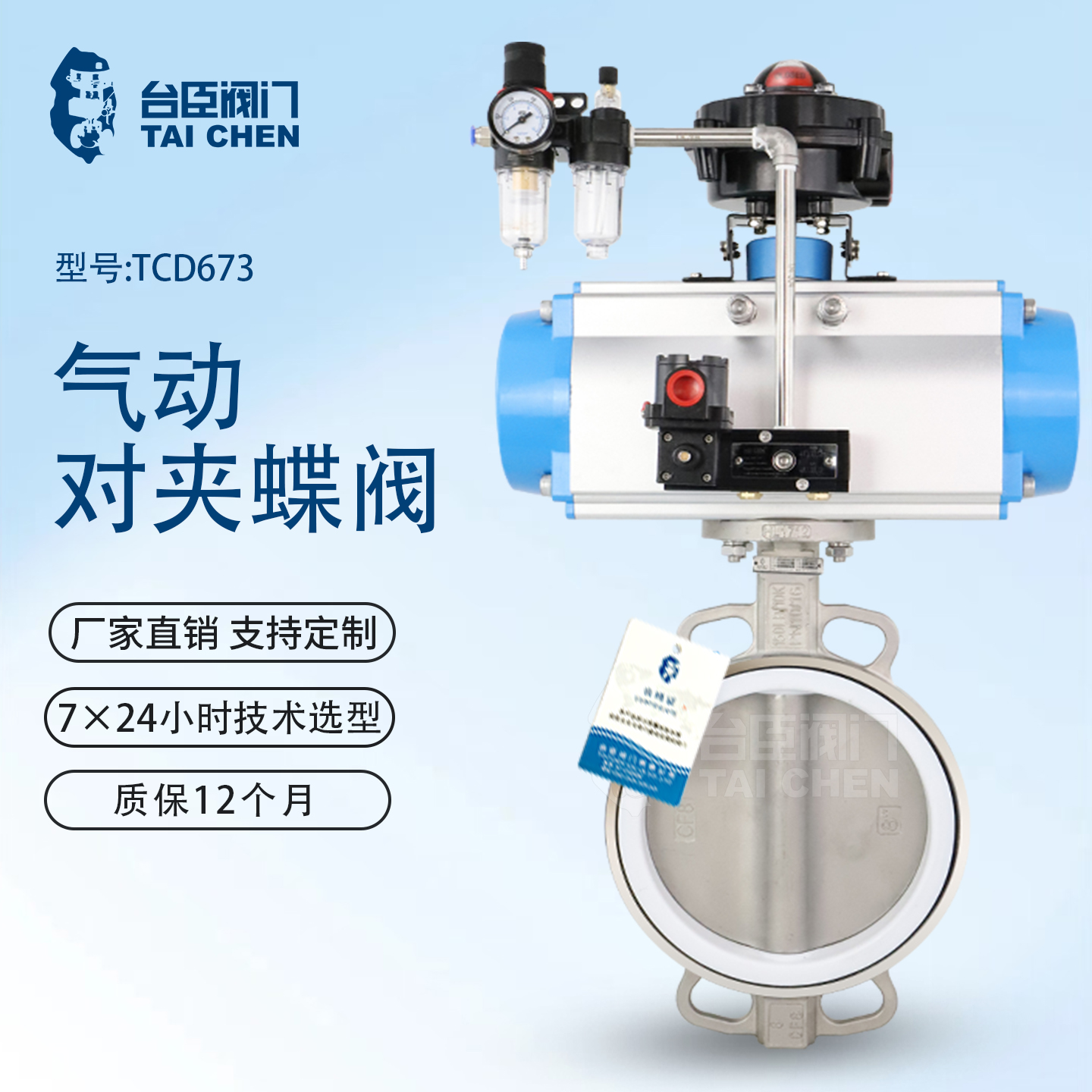 气动低负载蝶阀图片