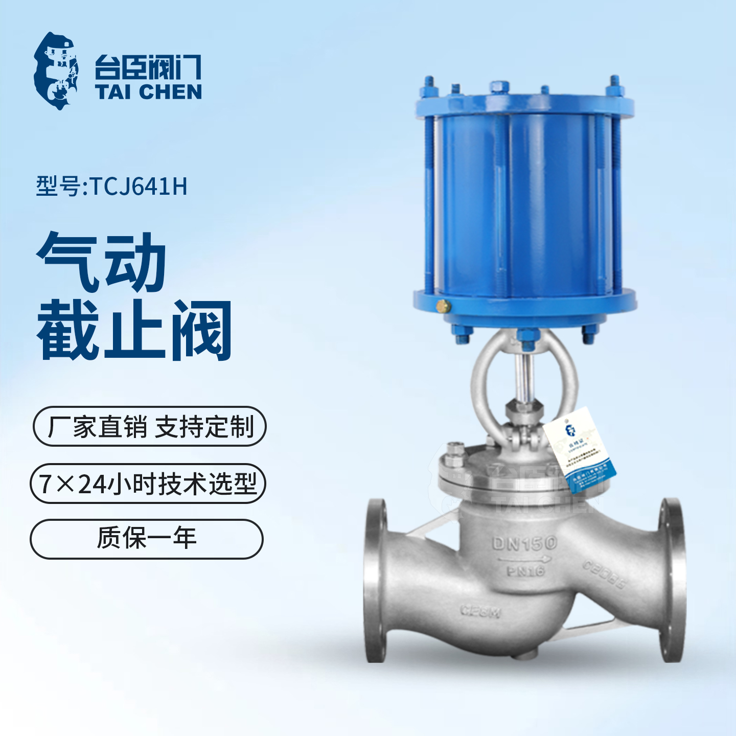 气动不锈钢截止阀图片