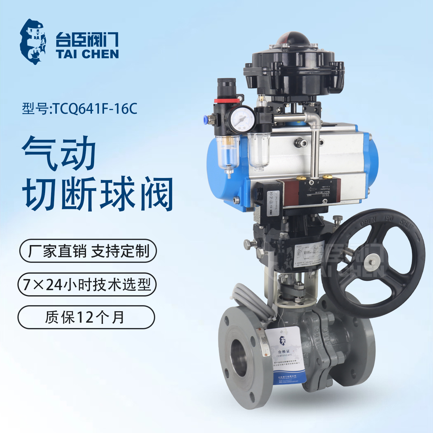 气动紧急切断球阀图片